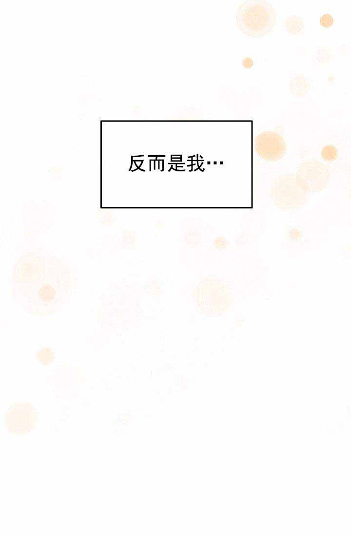 《耻辱应用程序(I+II季)》漫画最新章节第84话免费下拉式在线观看章节第【10】张图片