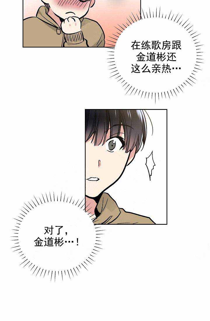 《耻辱应用程序(I+II季)》漫画最新章节第88话免费下拉式在线观看章节第【16】张图片