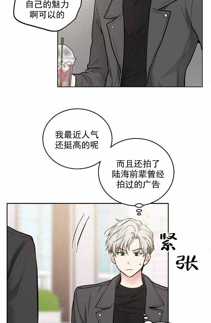 《耻辱应用程序(I+II季)》漫画最新章节第91话免费下拉式在线观看章节第【32】张图片