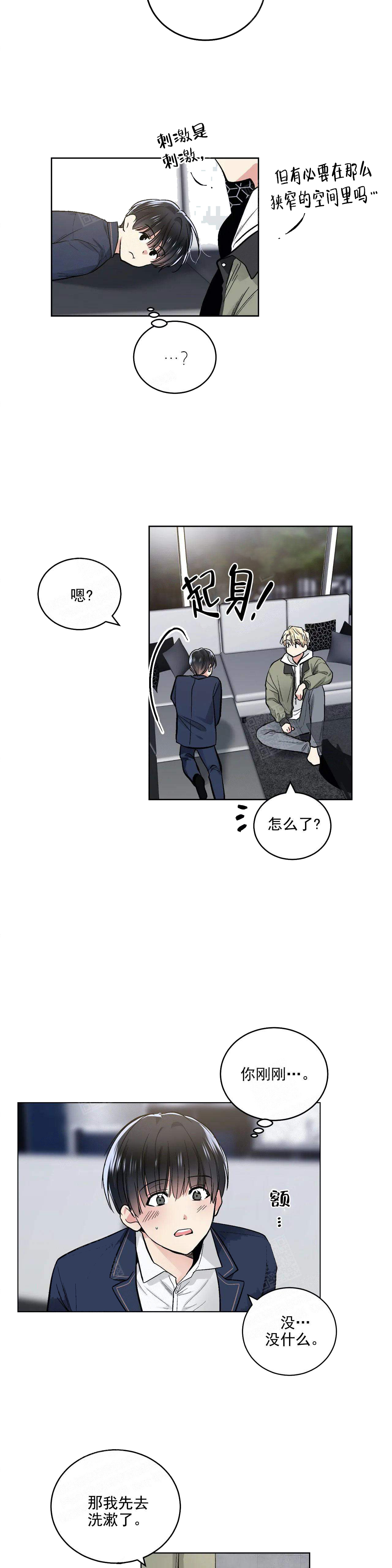 《耻辱应用程序(I+II季)》漫画最新章节第121话免费下拉式在线观看章节第【5】张图片