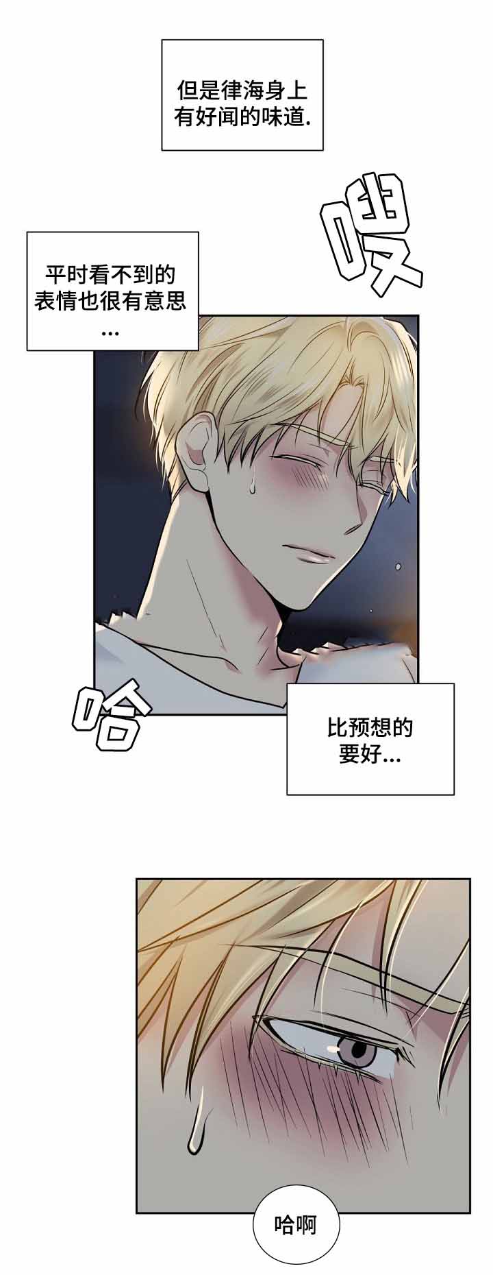 《耻辱应用程序(I+II季)》漫画最新章节第18话免费下拉式在线观看章节第【2】张图片