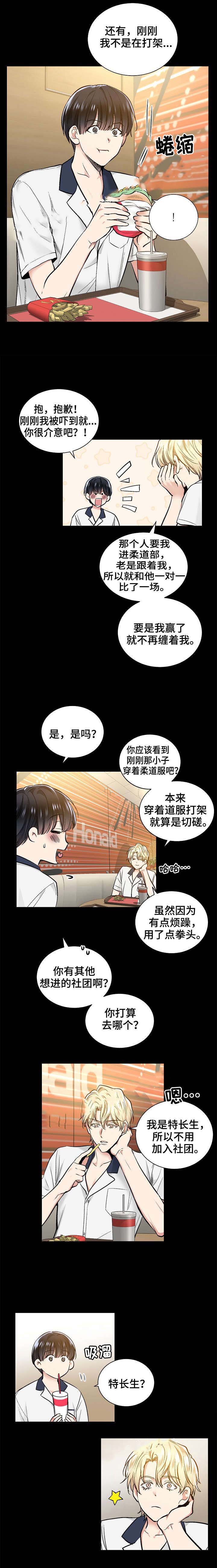 《耻辱应用程序(I+II季)》漫画最新章节第39话免费下拉式在线观看章节第【2】张图片