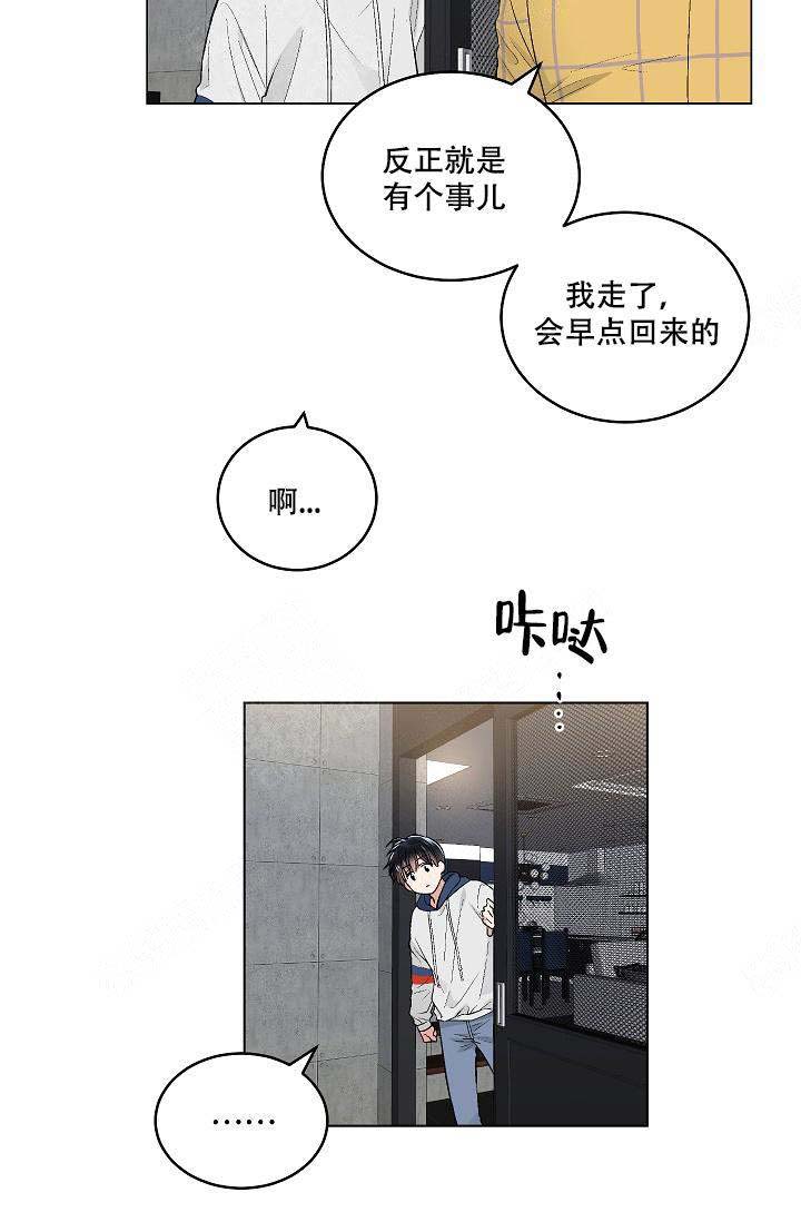 《耻辱应用程序(I+II季)》漫画最新章节第71话免费下拉式在线观看章节第【14】张图片