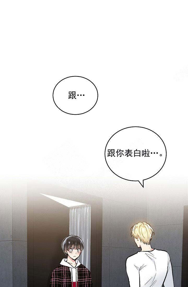 《耻辱应用程序(I+II季)》漫画最新章节第100话免费下拉式在线观看章节第【17】张图片