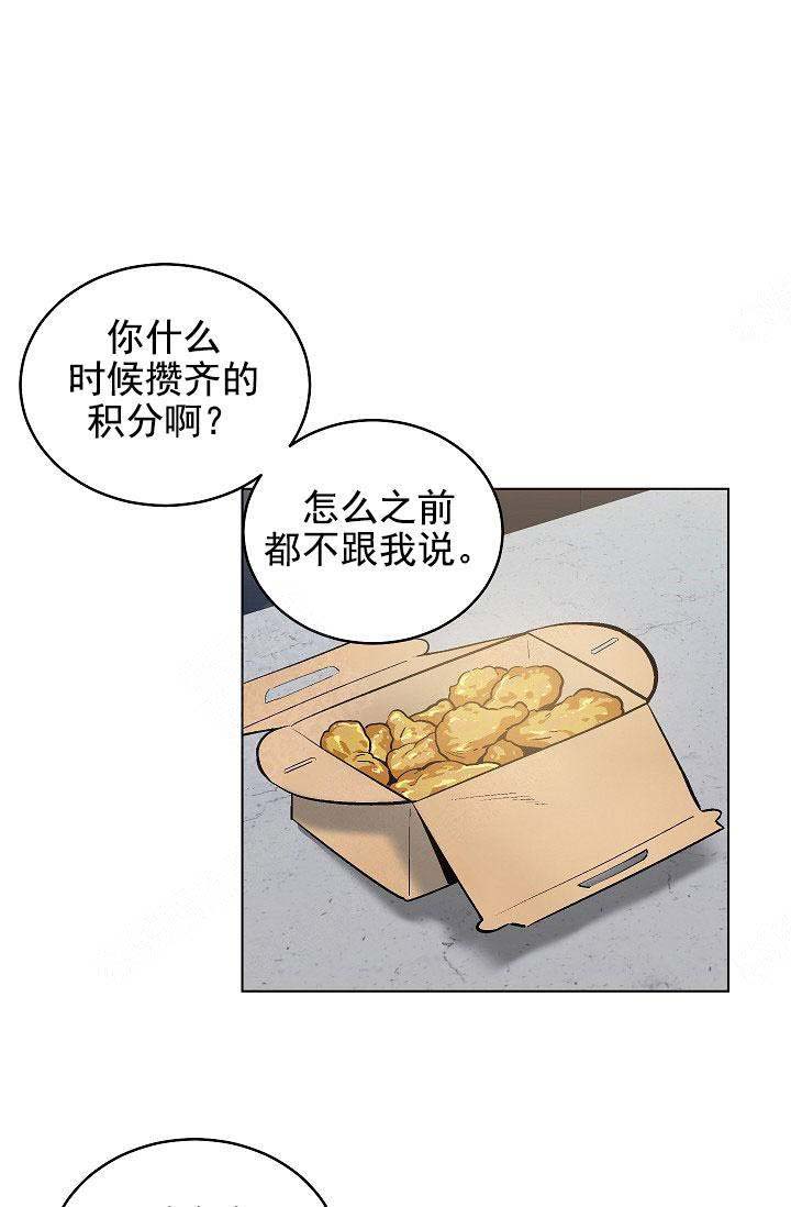 《耻辱应用程序(I+II季)》漫画最新章节第103话免费下拉式在线观看章节第【9】张图片