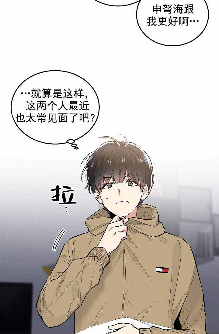 《耻辱应用程序(I+II季)》漫画最新章节第85话免费下拉式在线观看章节第【13】张图片