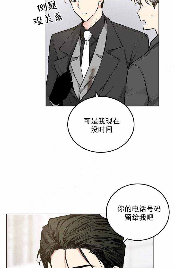 《耻辱应用程序(I+II季)》漫画最新章节第92话免费下拉式在线观看章节第【10】张图片