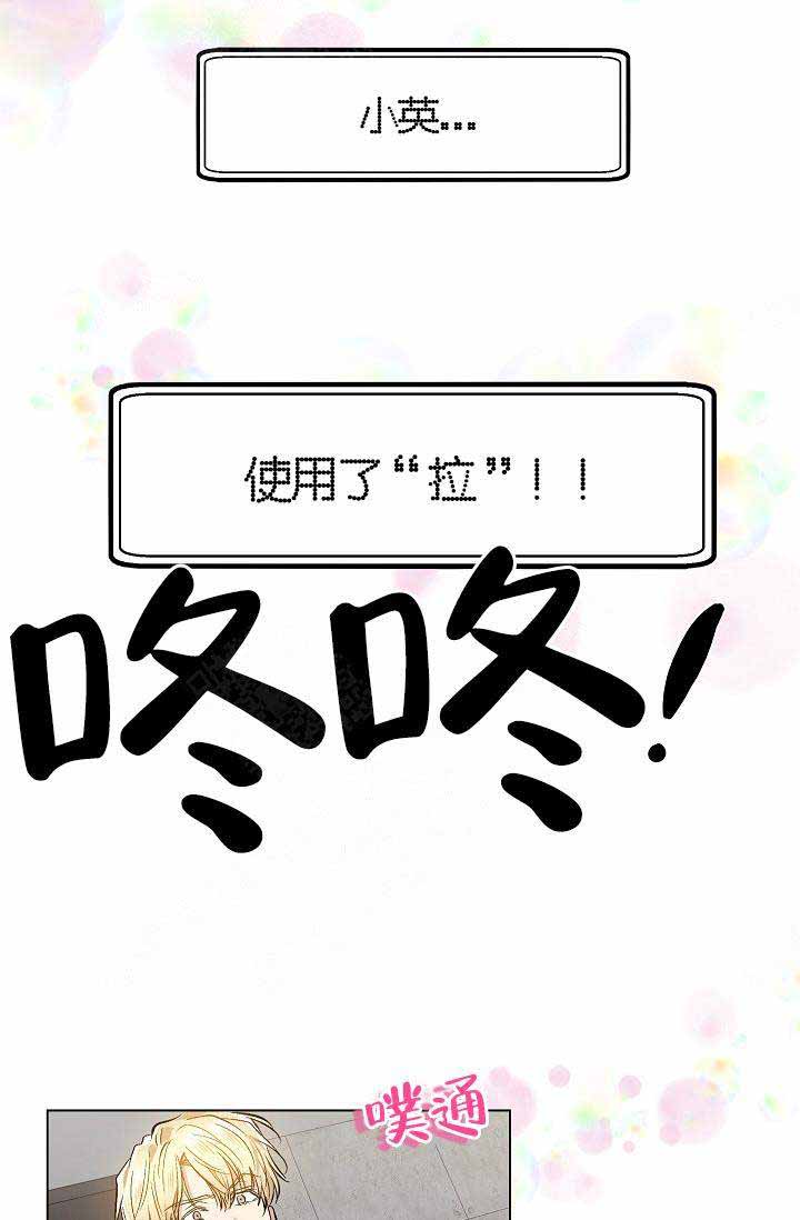 《耻辱应用程序(I+II季)》漫画最新章节第75话免费下拉式在线观看章节第【13】张图片