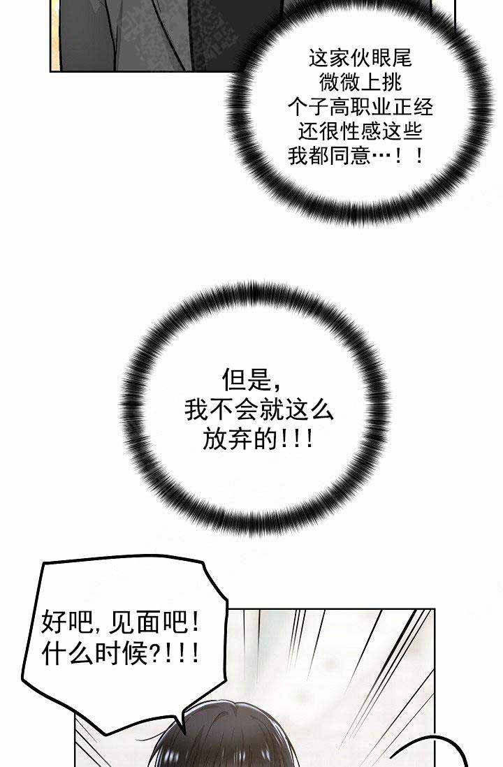 《耻辱应用程序(I+II季)》漫画最新章节第91话免费下拉式在线观看章节第【25】张图片