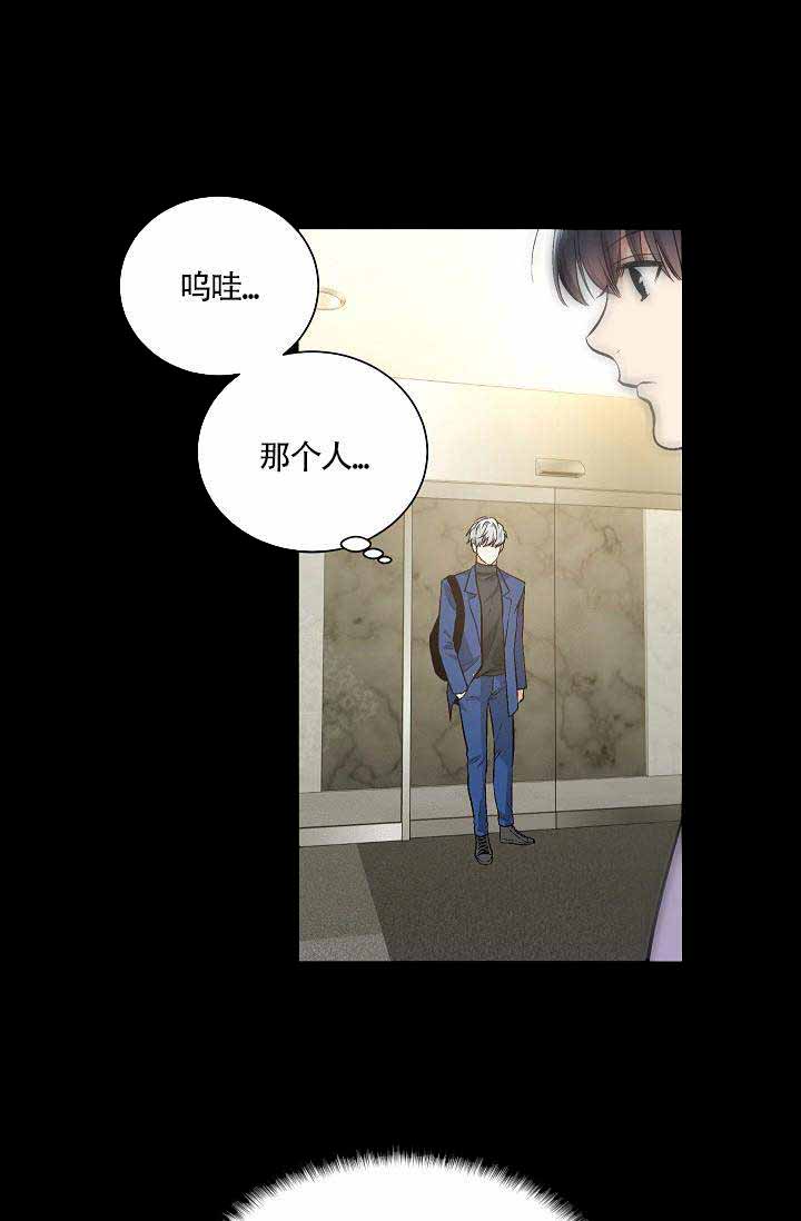 《耻辱应用程序(I+II季)》漫画最新章节第76话免费下拉式在线观看章节第【13】张图片