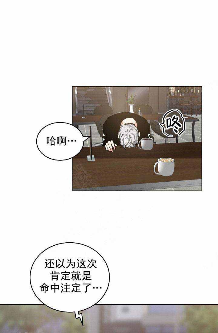 《耻辱应用程序(I+II季)》漫画最新章节第97话免费下拉式在线观看章节第【19】张图片