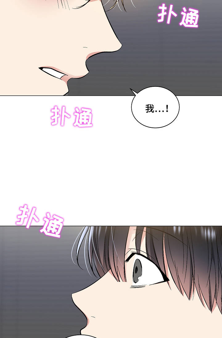 《耻辱应用程序(I+II季)》漫画最新章节第56话免费下拉式在线观看章节第【11】张图片