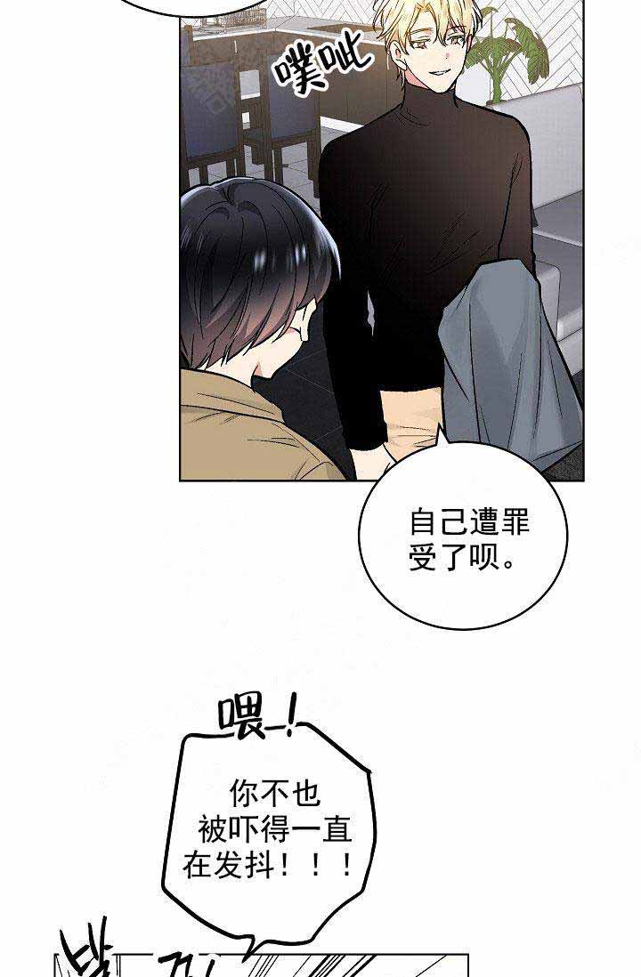 《耻辱应用程序(I+II季)》漫画最新章节第88话免费下拉式在线观看章节第【13】张图片