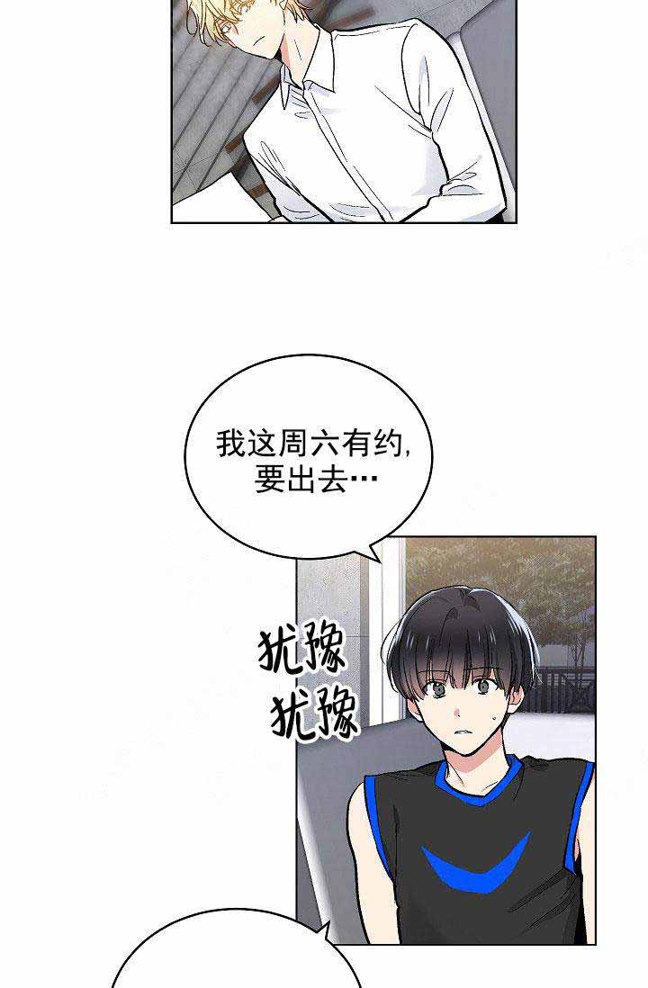 《耻辱应用程序(I+II季)》漫画最新章节第93话免费下拉式在线观看章节第【2】张图片