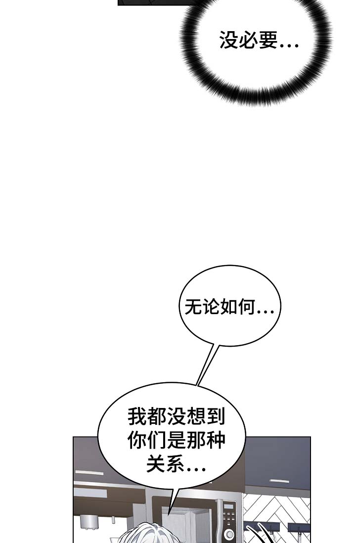 《耻辱应用程序(I+II季)》漫画最新章节第57话免费下拉式在线观看章节第【3】张图片