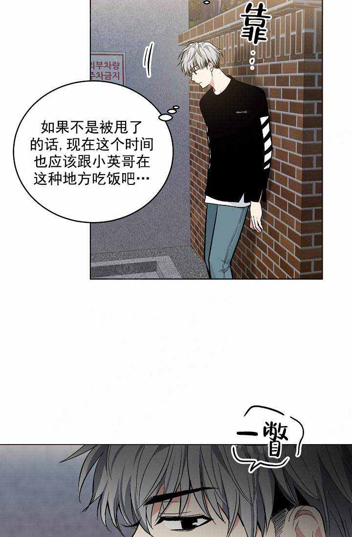 《耻辱应用程序(I+II季)》漫画最新章节第107话免费下拉式在线观看章节第【26】张图片