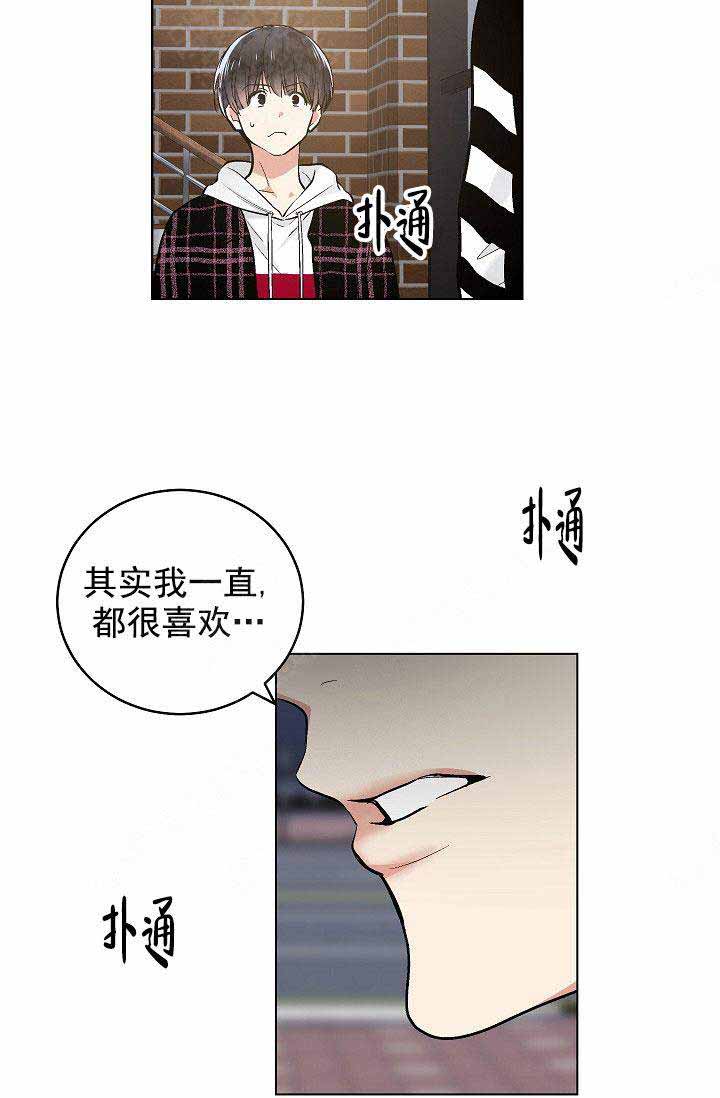 《耻辱应用程序(I+II季)》漫画最新章节第96话免费下拉式在线观看章节第【2】张图片