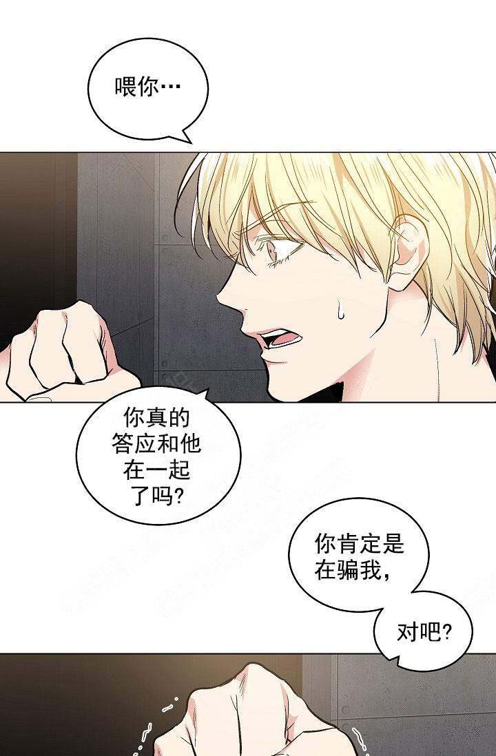 《耻辱应用程序(I+II季)》漫画最新章节第99话免费下拉式在线观看章节第【9】张图片