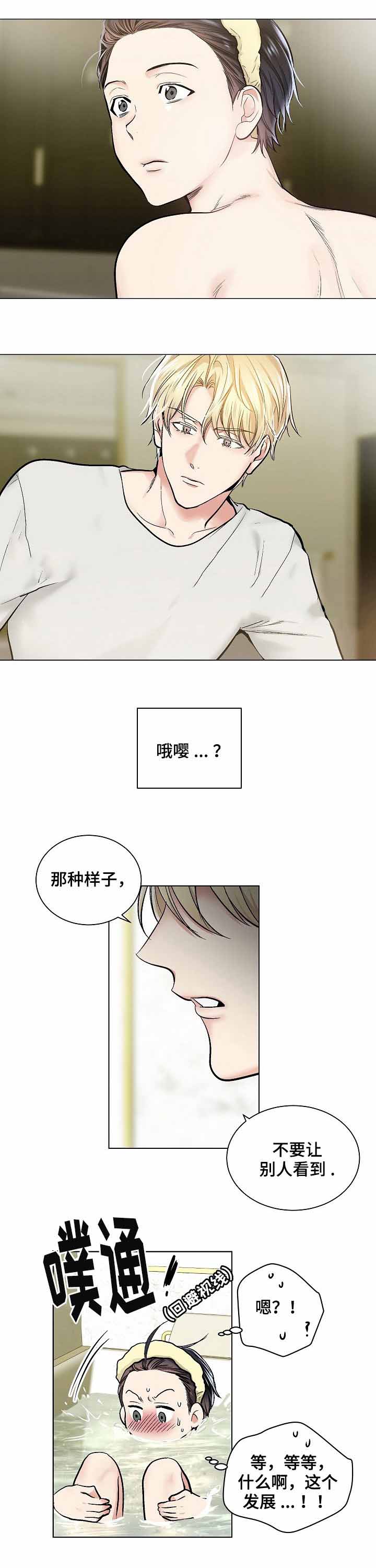 《耻辱应用程序(I+II季)》漫画最新章节第31话免费下拉式在线观看章节第【7】张图片