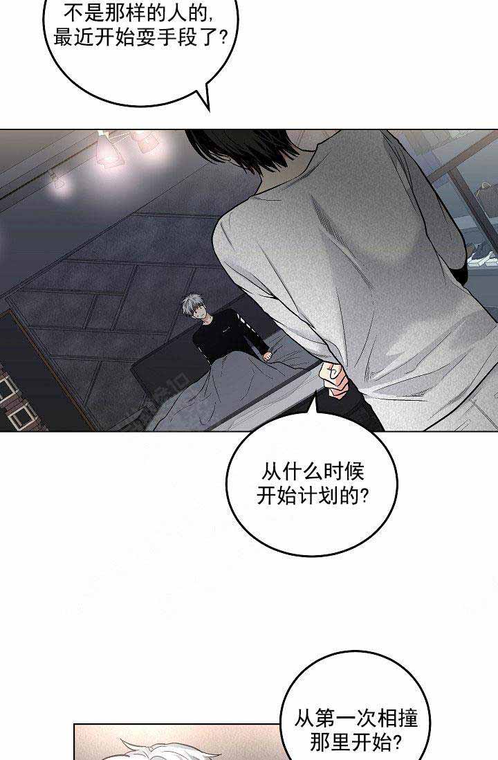 《耻辱应用程序(I+II季)》漫画最新章节第110话免费下拉式在线观看章节第【14】张图片