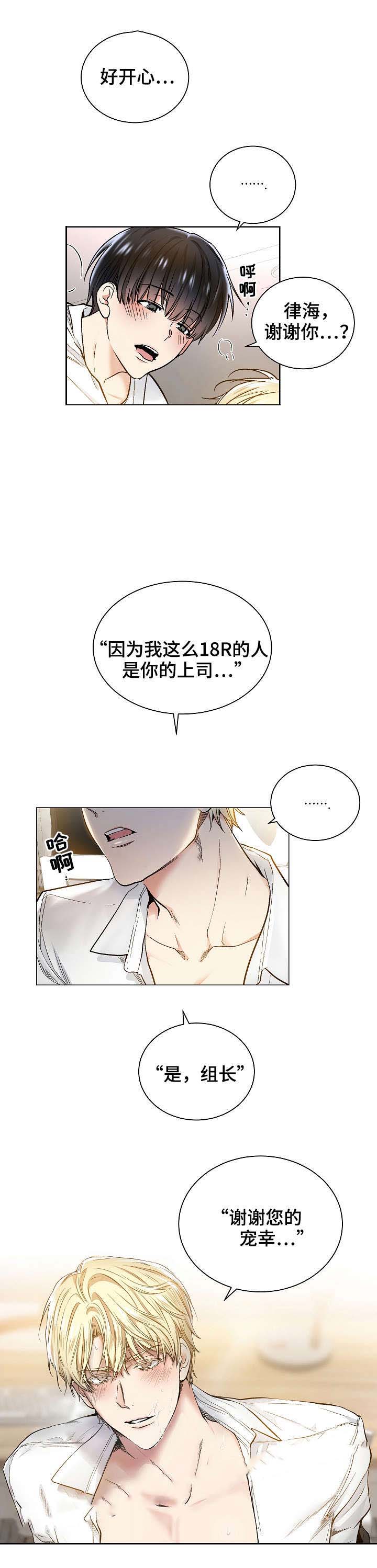 《耻辱应用程序(I+II季)》漫画最新章节第37话免费下拉式在线观看章节第【9】张图片