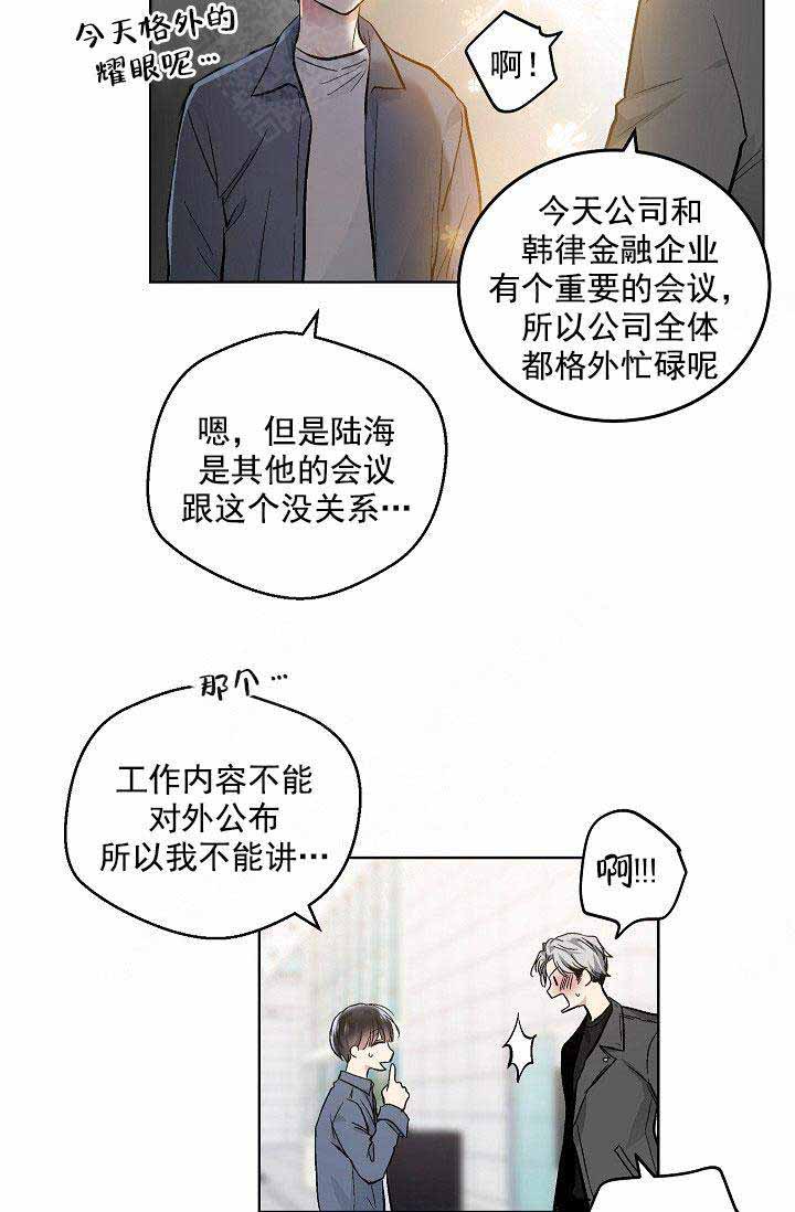 《耻辱应用程序(I+II季)》漫画最新章节第91话免费下拉式在线观看章节第【16】张图片