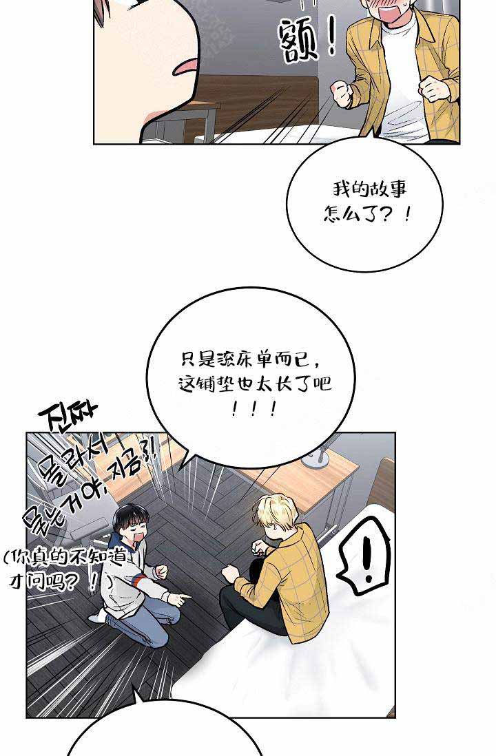 《耻辱应用程序(I+II季)》漫画最新章节第80话免费下拉式在线观看章节第【11】张图片