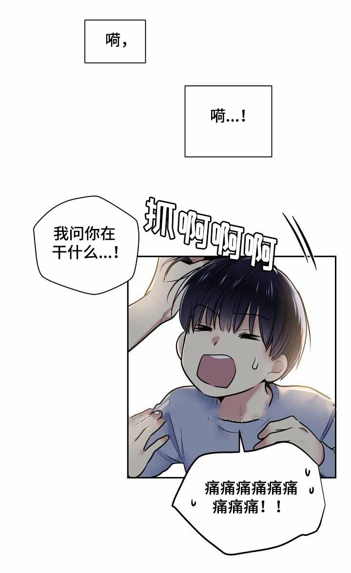 《耻辱应用程序(I+II季)》漫画最新章节第16话免费下拉式在线观看章节第【7】张图片