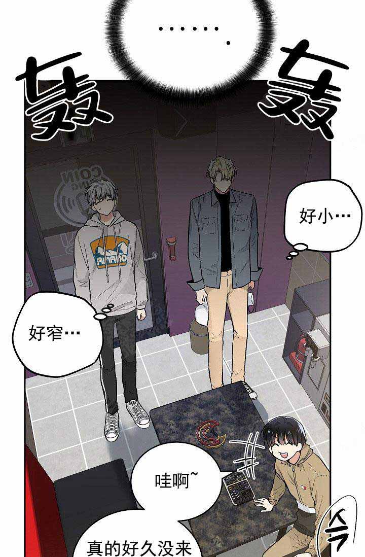 《耻辱应用程序(I+II季)》漫画最新章节第86话免费下拉式在线观看章节第【7】张图片