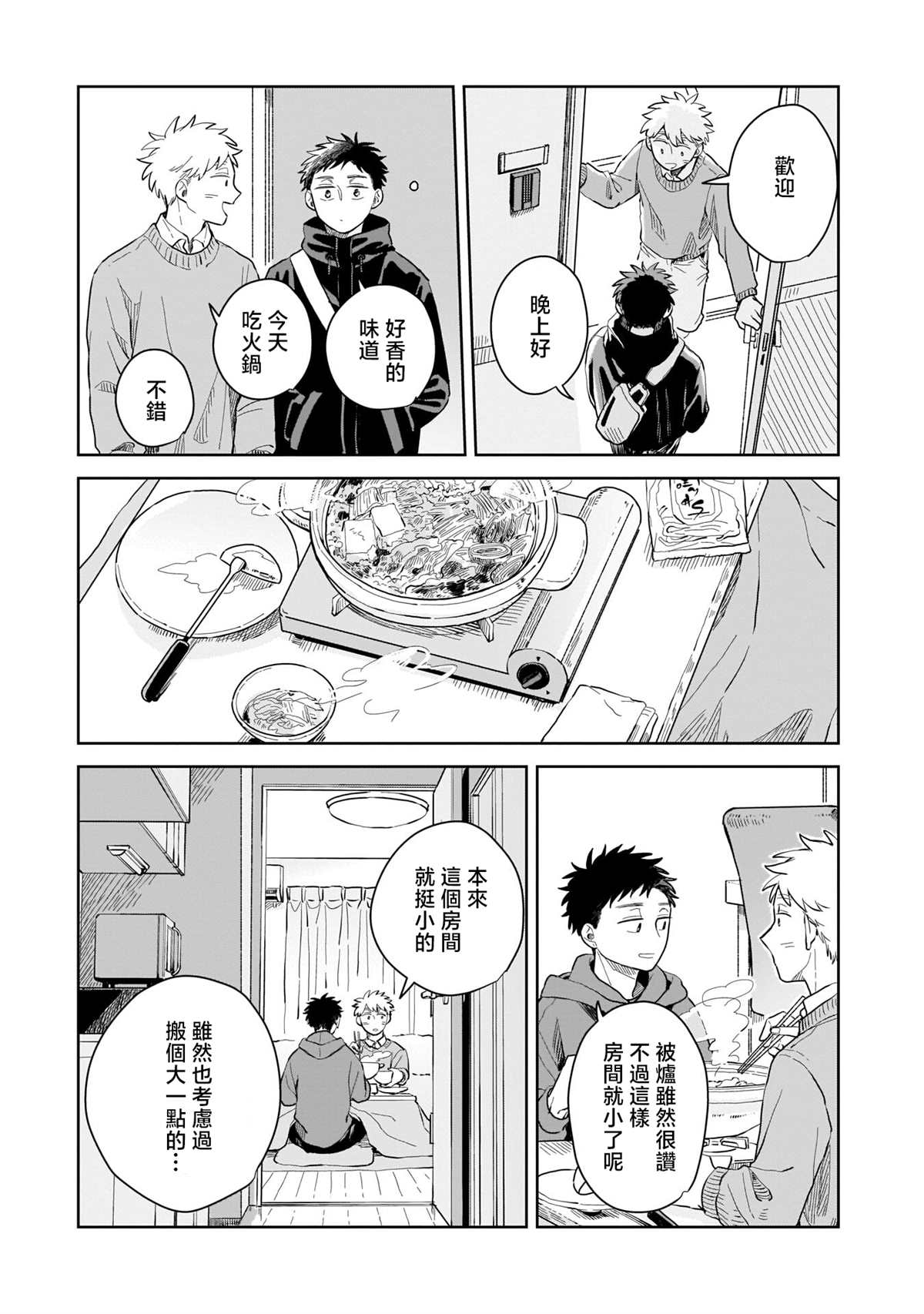 《迩烟》漫画最新章节第5话免费下拉式在线观看章节第【25】张图片