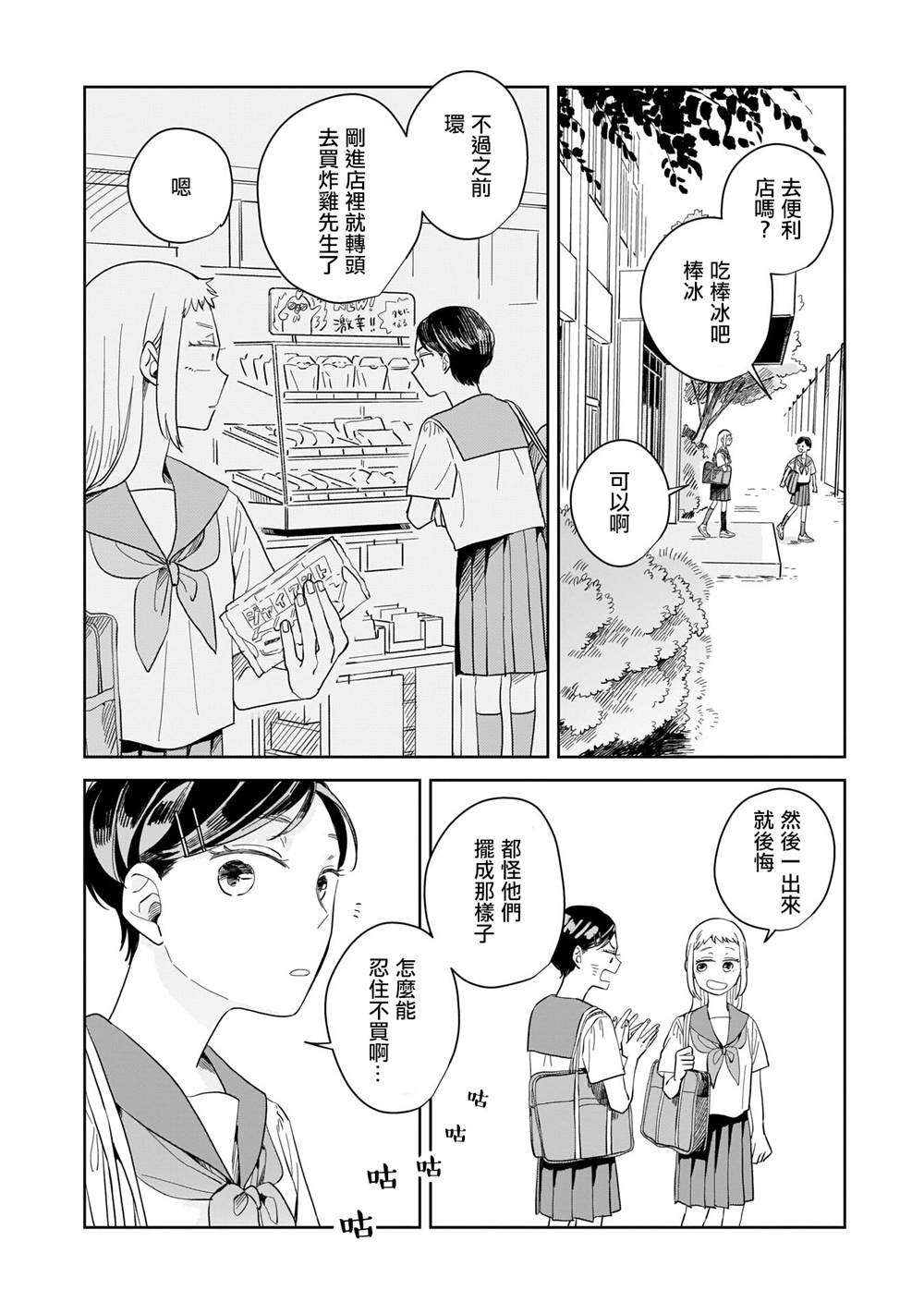 《迩烟》漫画最新章节第8话免费下拉式在线观看章节第【20】张图片