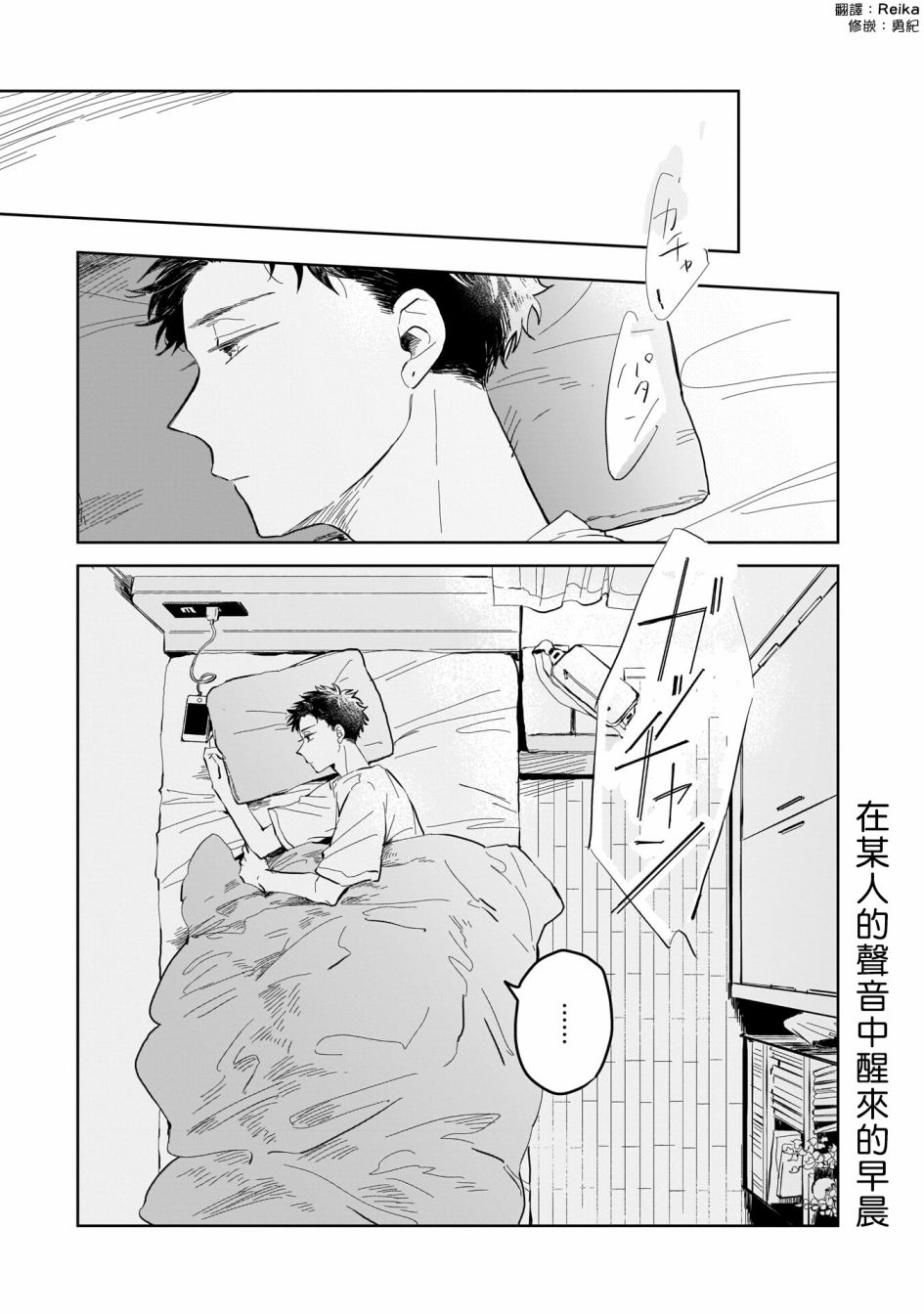 《迩烟》漫画最新章节第3话免费下拉式在线观看章节第【3】张图片