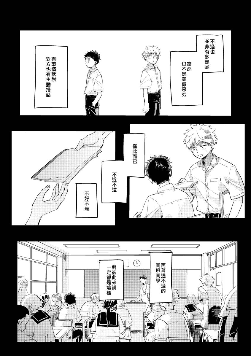 《迩烟》漫画最新章节前传3免费下拉式在线观看章节第【9】张图片