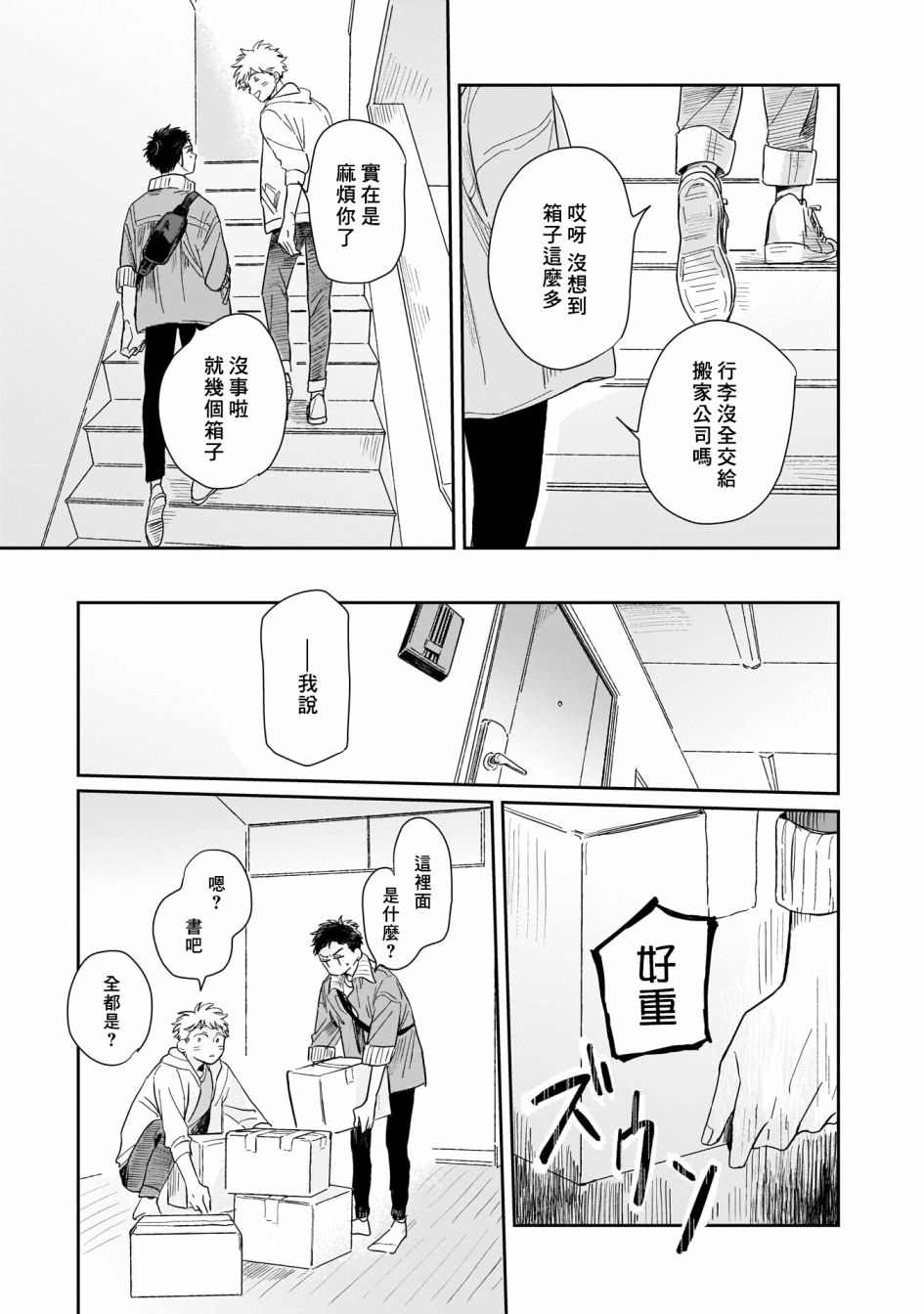 《迩烟》漫画最新章节第1话免费下拉式在线观看章节第【13】张图片