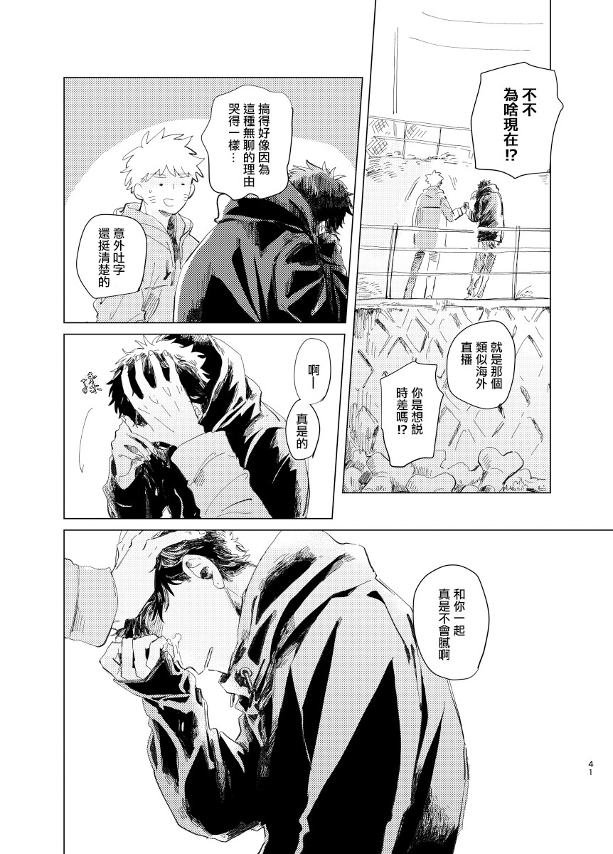 《迩烟》漫画最新章节前传5免费下拉式在线观看章节第【40】张图片