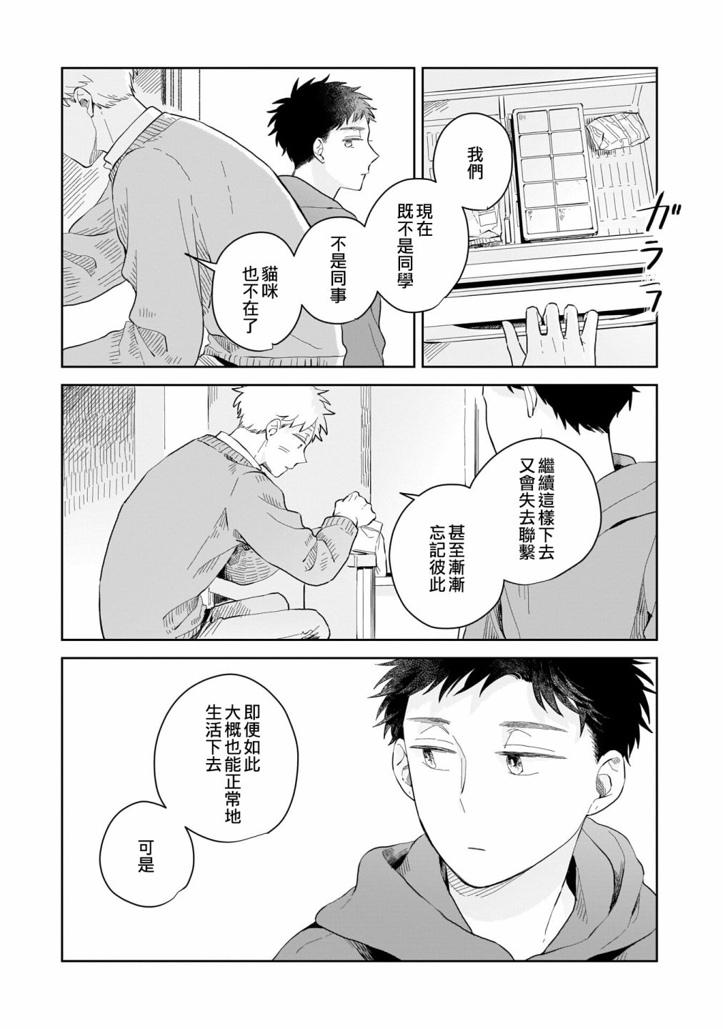 《迩烟》漫画最新章节第6话免费下拉式在线观看章节第【7】张图片