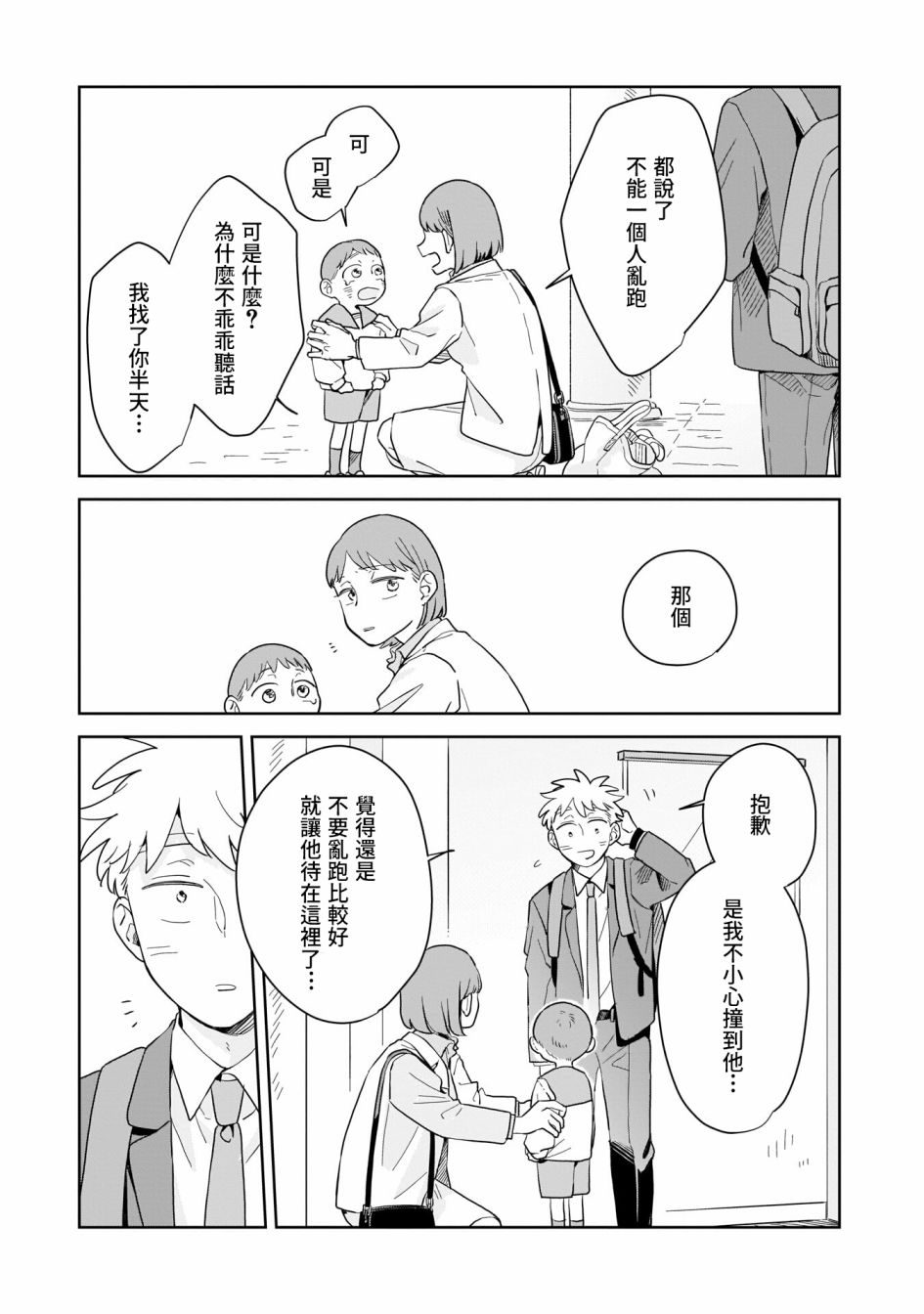 《迩烟》漫画最新章节第13话免费下拉式在线观看章节第【25】张图片