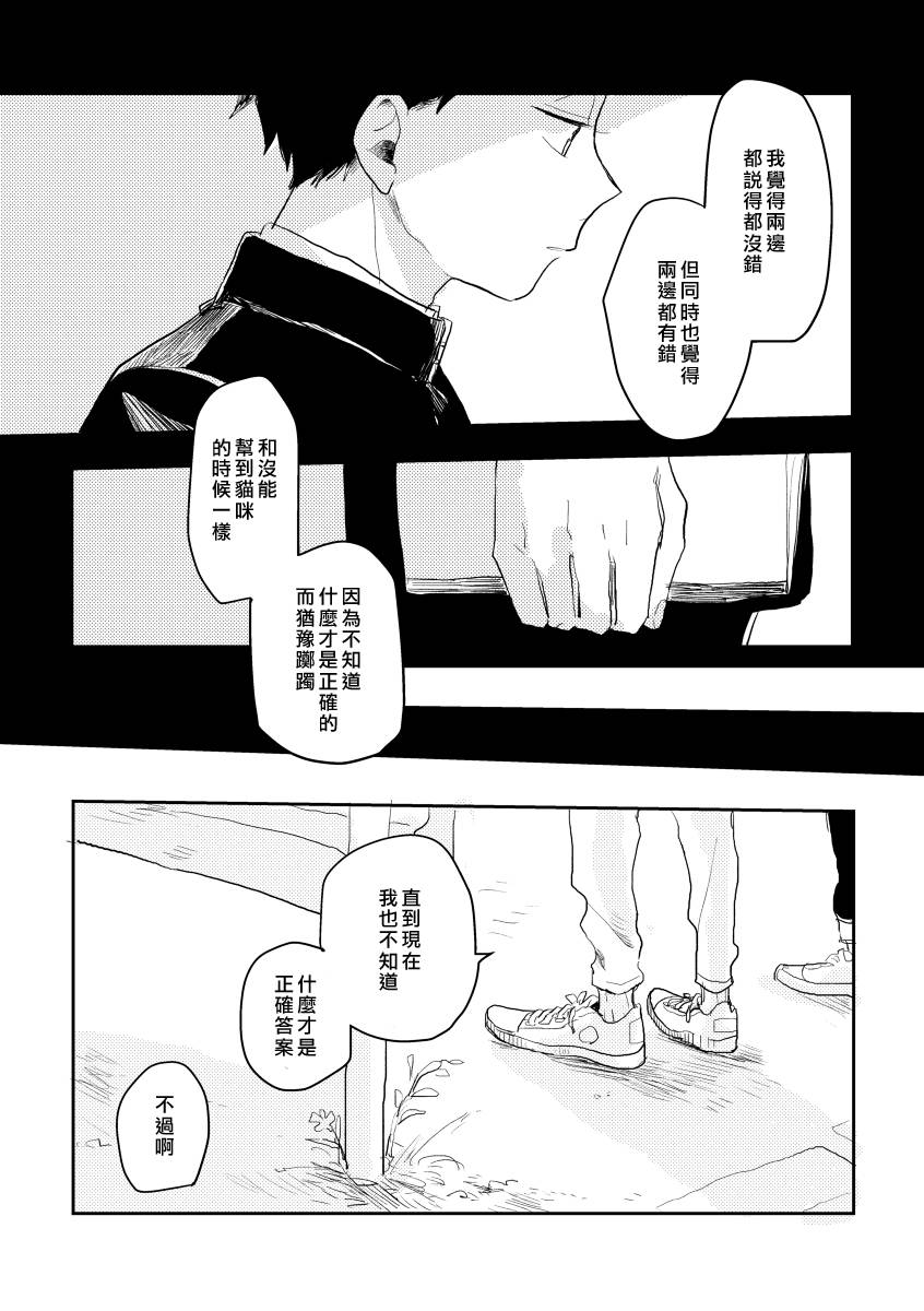 《迩烟》漫画最新章节前传3免费下拉式在线观看章节第【29】张图片