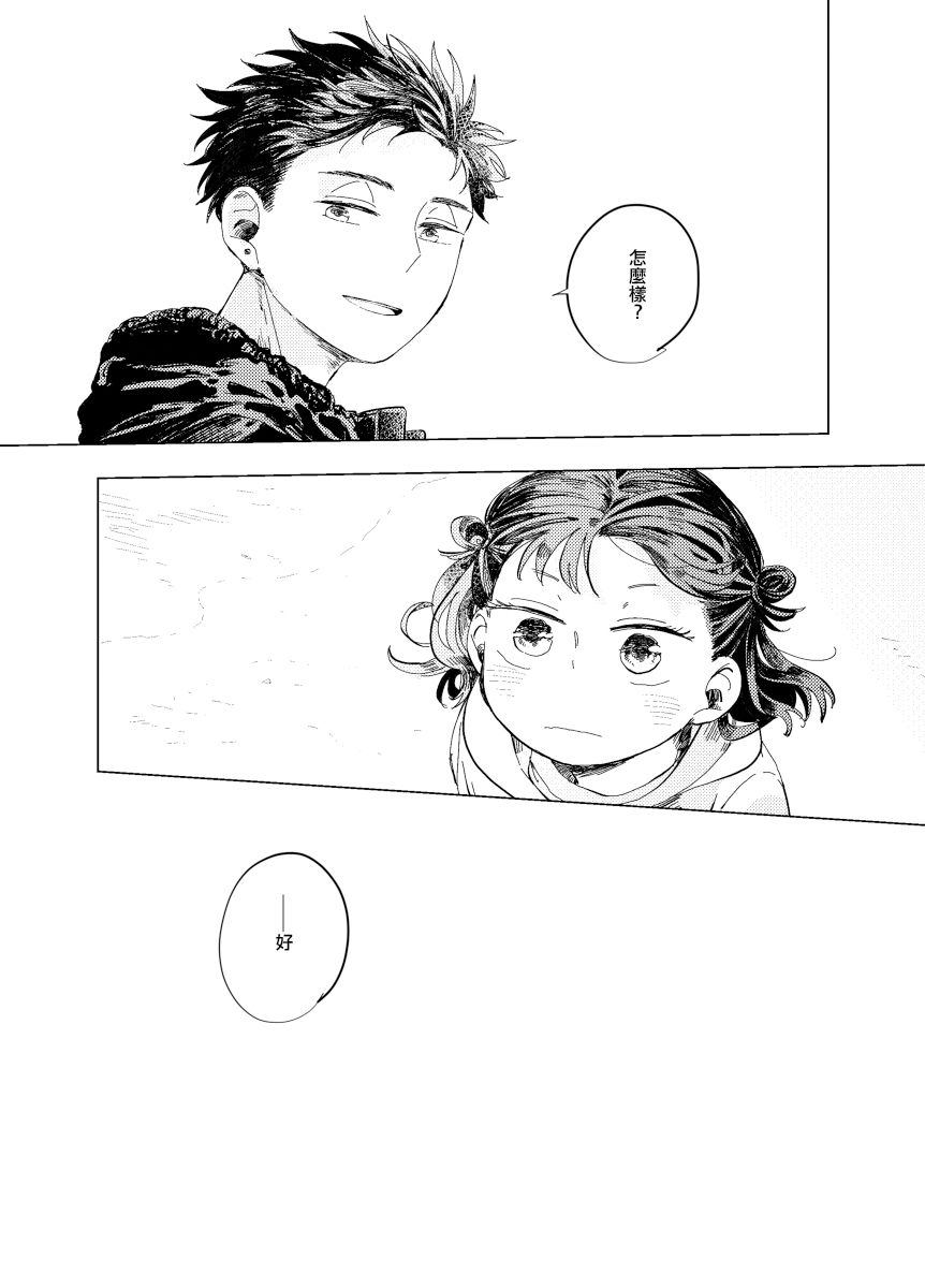 《迩烟》漫画最新章节前传8 halfway house前篇免费下拉式在线观看章节第【29】张图片