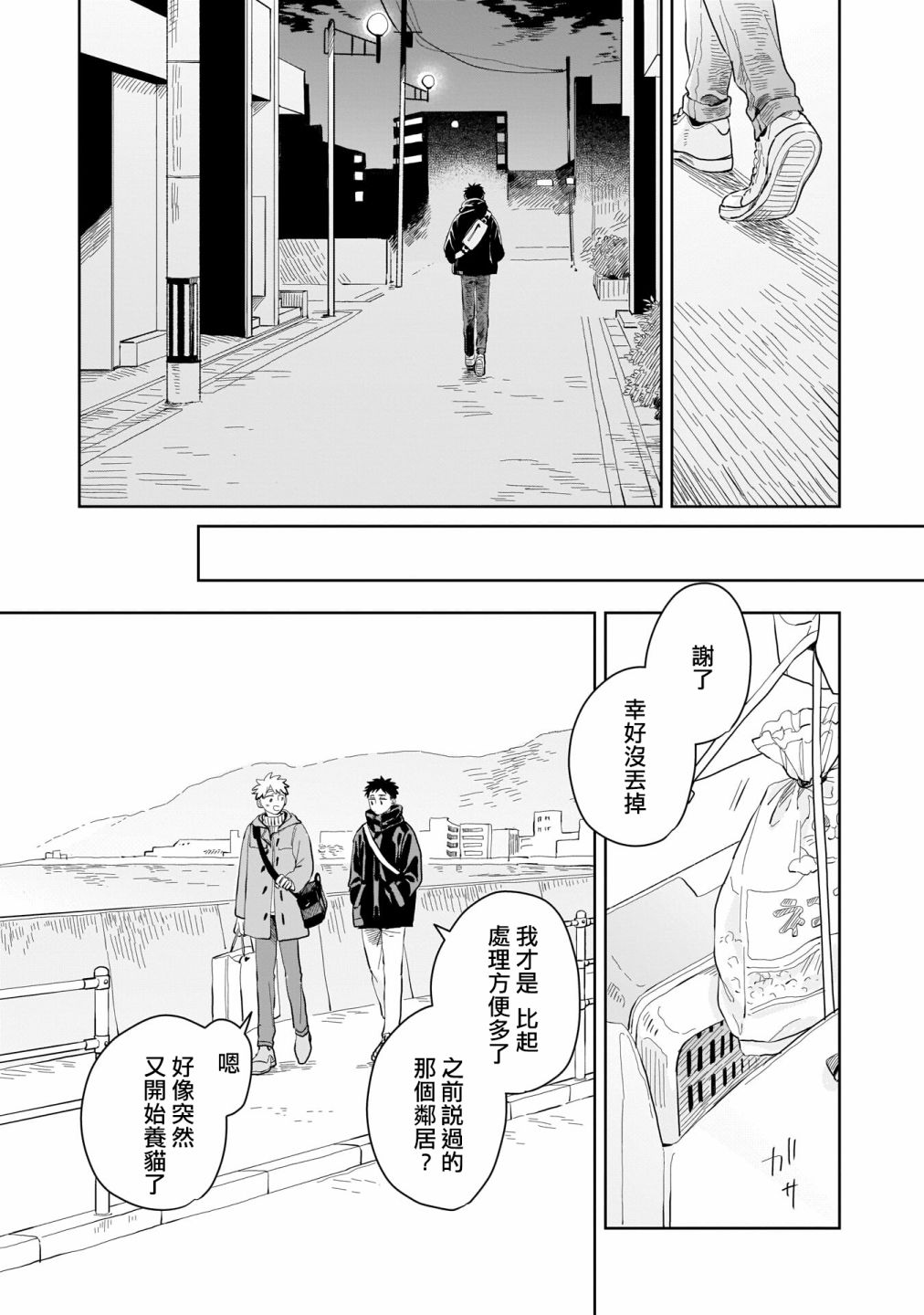 《迩烟》漫画最新章节第6话免费下拉式在线观看章节第【19】张图片