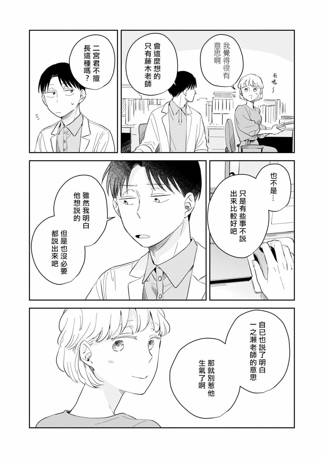 《迩烟》漫画最新章节第7话免费下拉式在线观看章节第【18】张图片