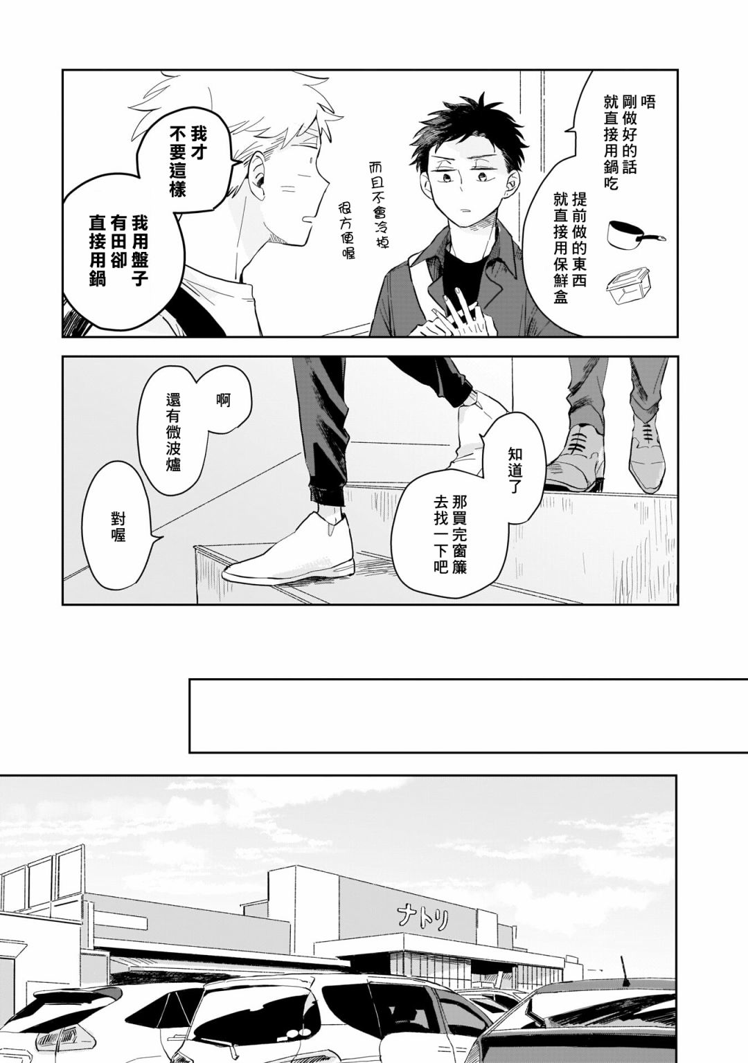 《迩烟》漫画最新章节第2话免费下拉式在线观看章节第【5】张图片