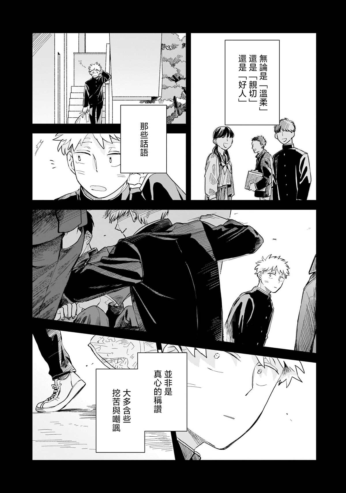 《迩烟》漫画最新章节第5话免费下拉式在线观看章节第【20】张图片