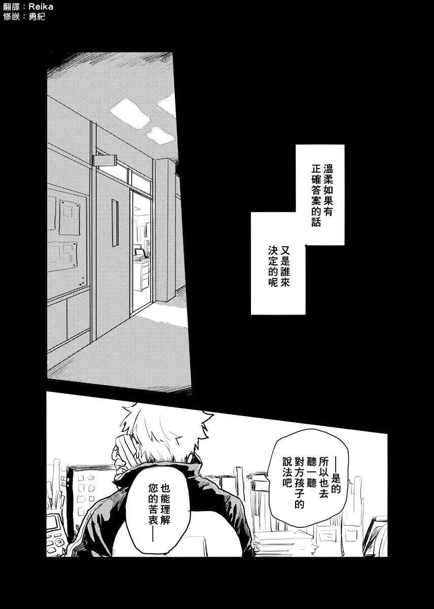 《迩烟》漫画最新章节前传1免费下拉式在线观看章节第【2】张图片