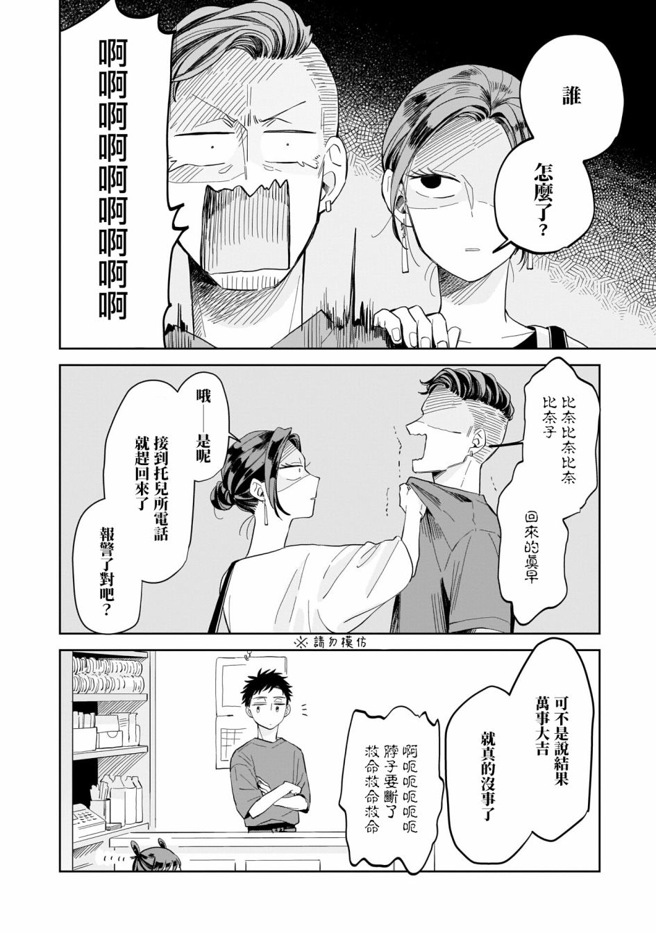 《迩烟》漫画最新章节第9话免费下拉式在线观看章节第【26】张图片