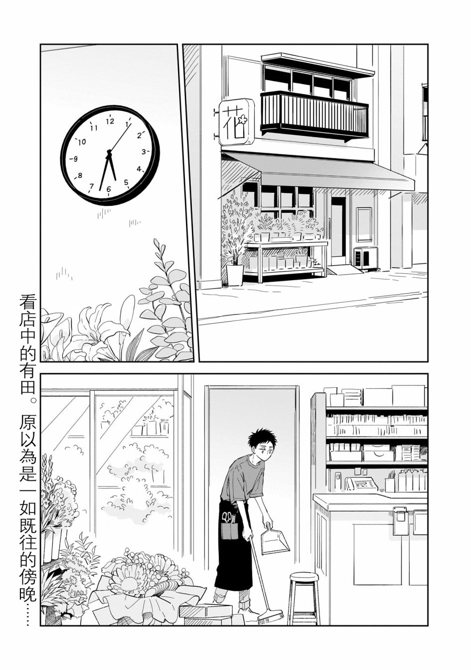 《迩烟》漫画最新章节第9话免费下拉式在线观看章节第【3】张图片