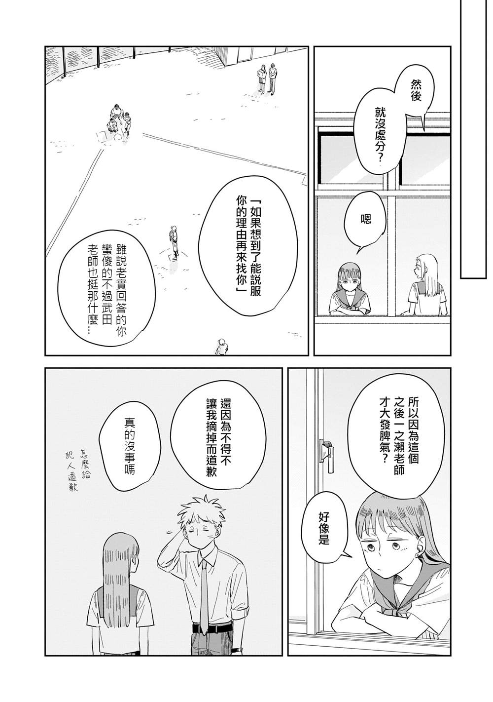 《迩烟》漫画最新章节第8话免费下拉式在线观看章节第【10】张图片