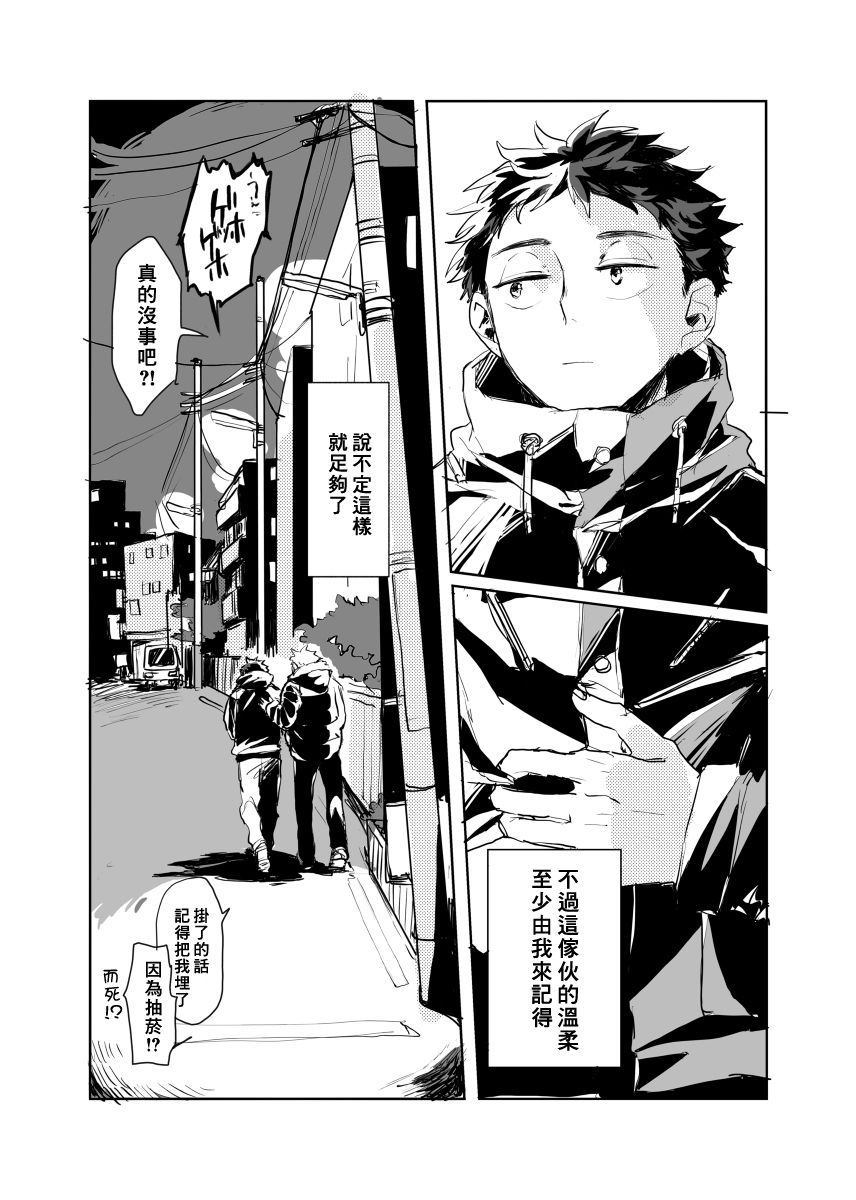 《迩烟》漫画最新章节前传1免费下拉式在线观看章节第【24】张图片