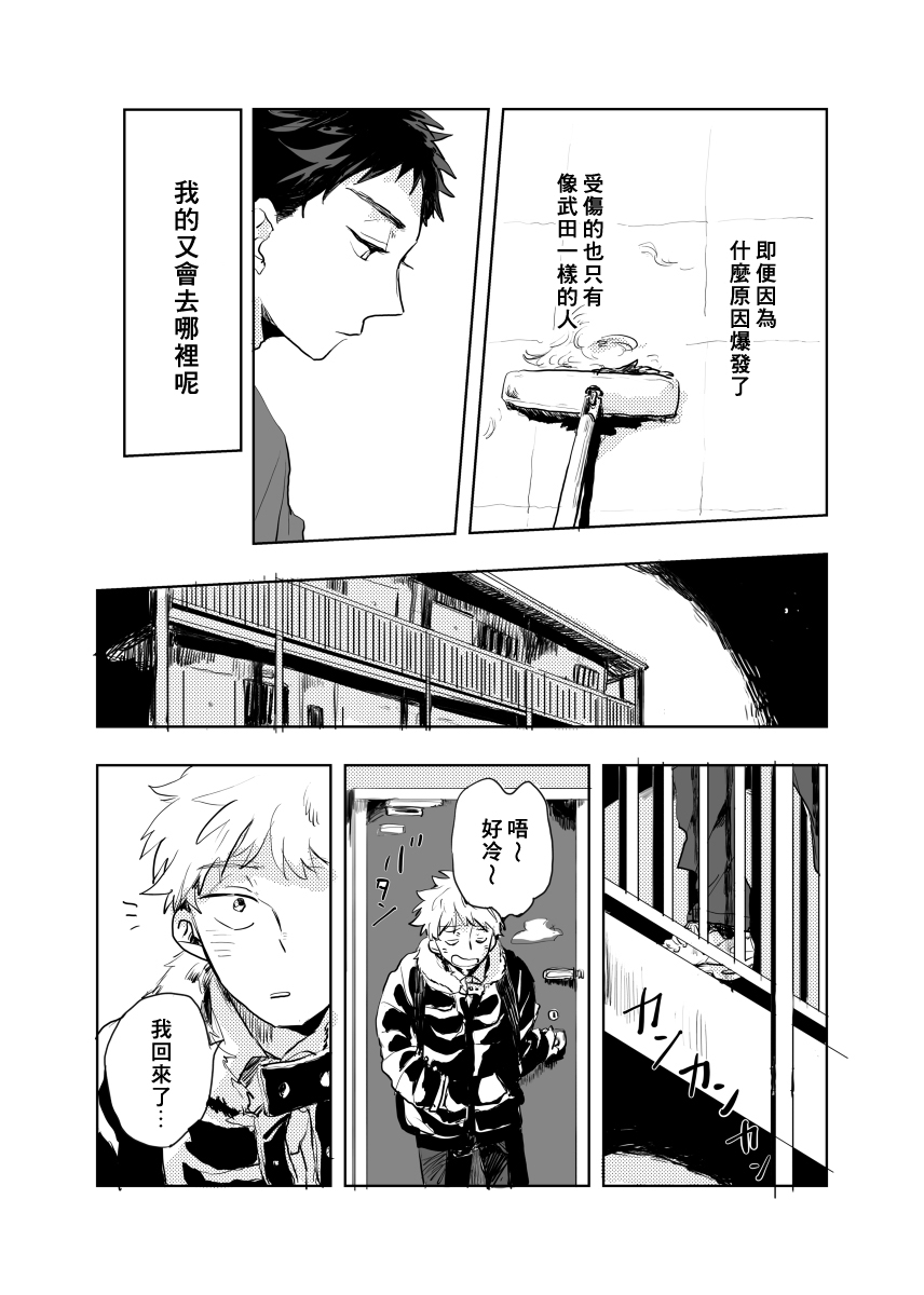 《迩烟》漫画最新章节前传1免费下拉式在线观看章节第【15】张图片