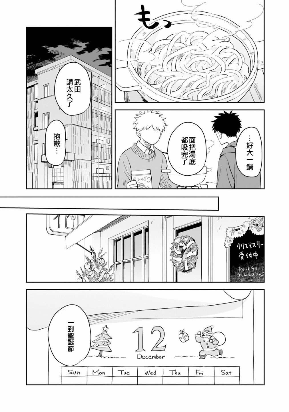 《迩烟》漫画最新章节第6话免费下拉式在线观看章节第【12】张图片